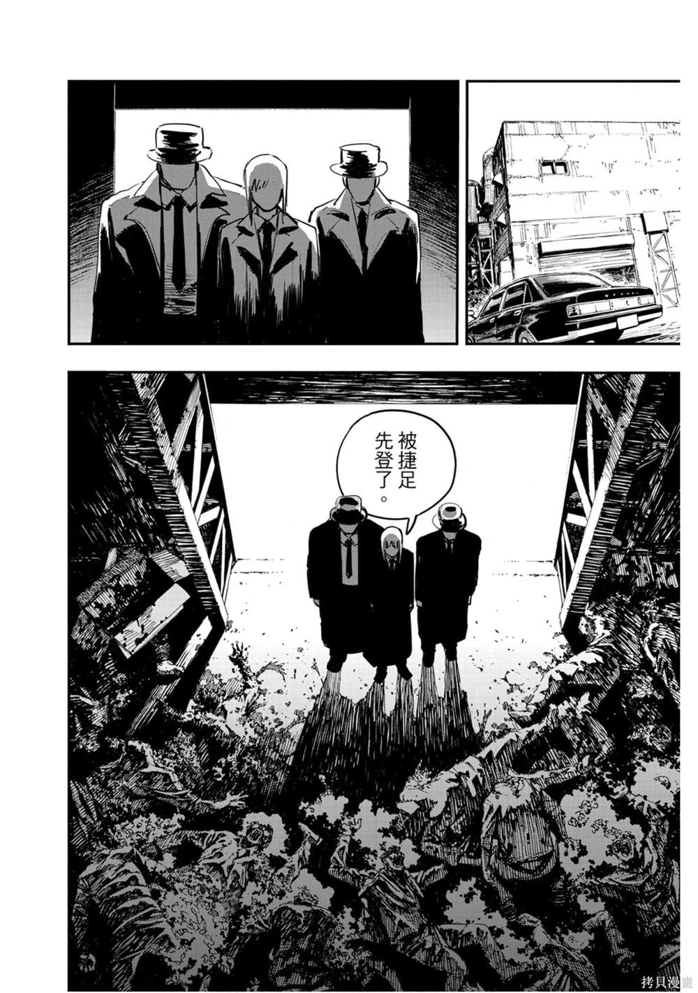 《电锯人》漫画最新章节第1卷免费下拉式在线观看章节第【53】张图片