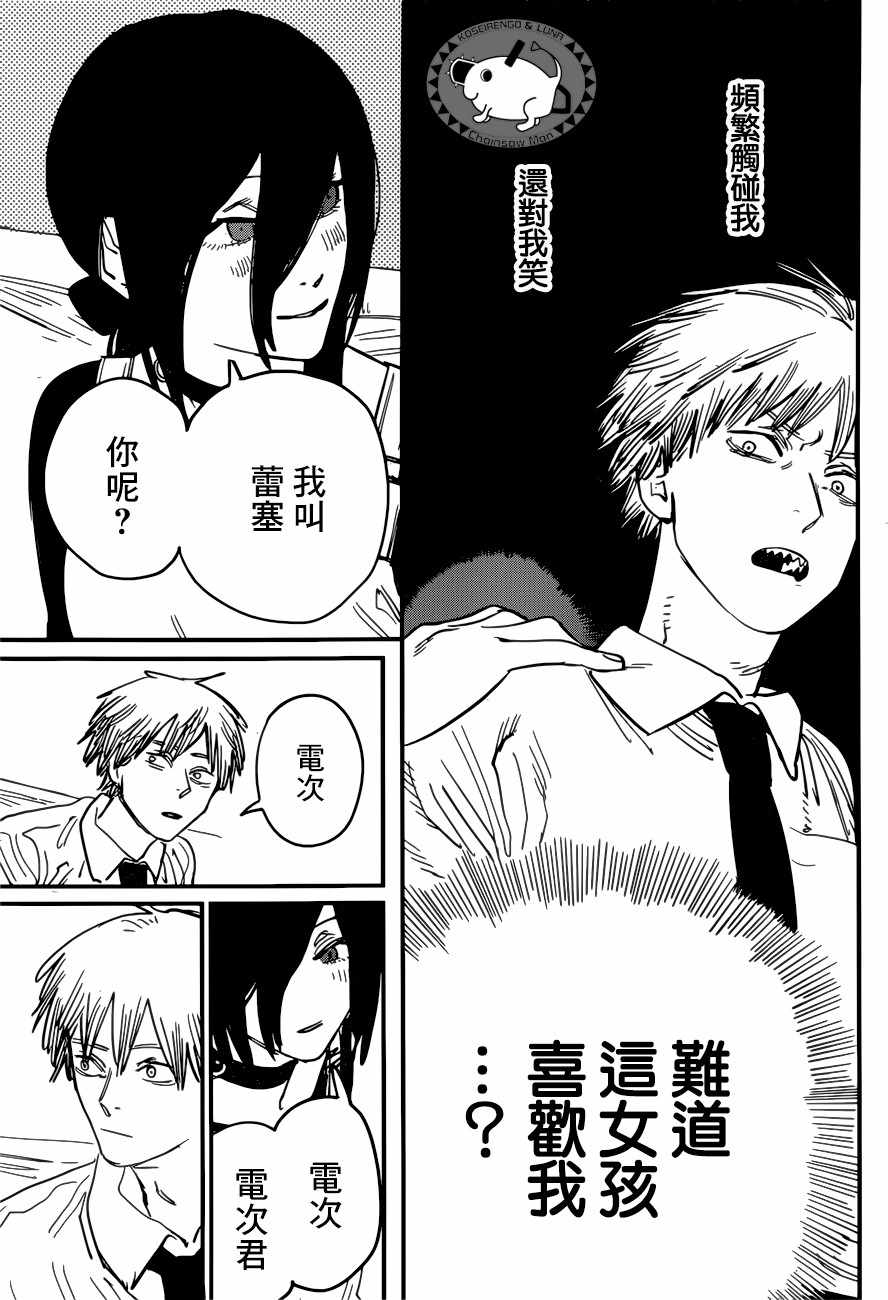 《电锯人》漫画最新章节第40话免费下拉式在线观看章节第【17】张图片