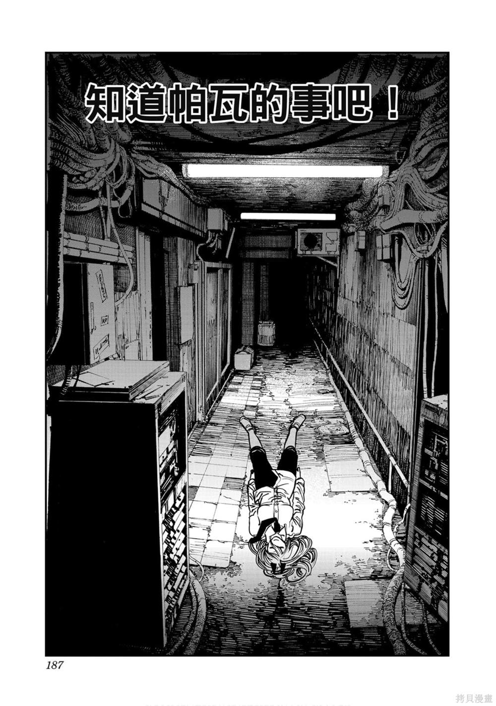 《电锯人》漫画最新章节第3卷免费下拉式在线观看章节第【186】张图片