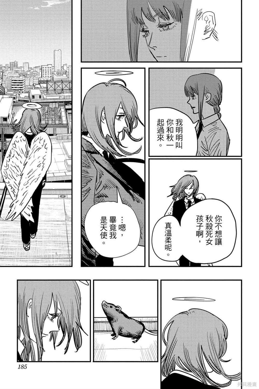 《电锯人》漫画最新章节第6卷免费下拉式在线观看章节第【183】张图片