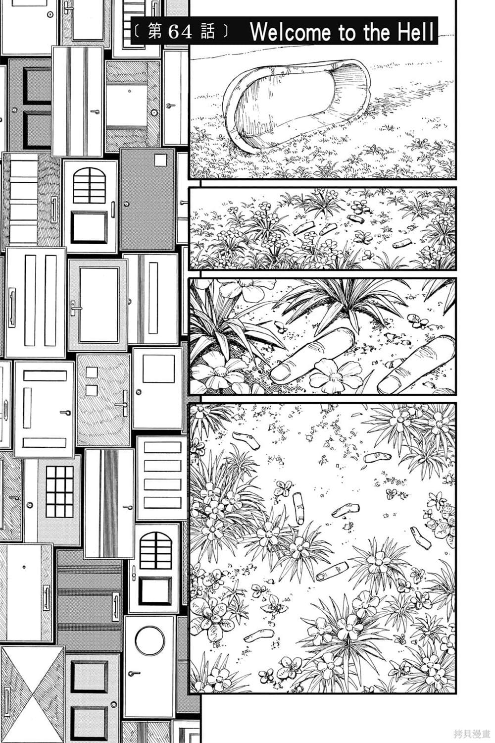 《电锯人》漫画最新章节第8卷免费下拉式在线观看章节第【46】张图片