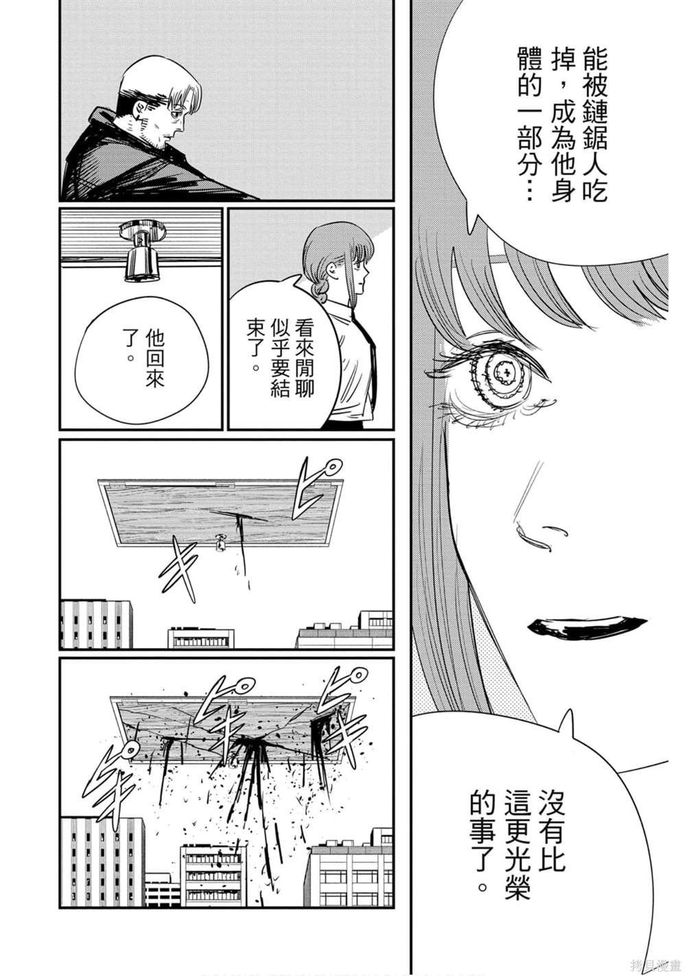 《电锯人》漫画最新章节第10卷免费下拉式在线观看章节第【103】张图片