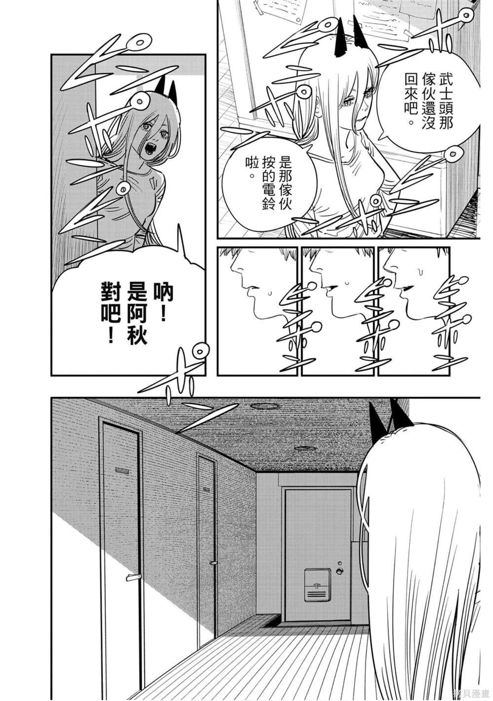 《电锯人》漫画最新章节第9卷免费下拉式在线观看章节第【135】张图片