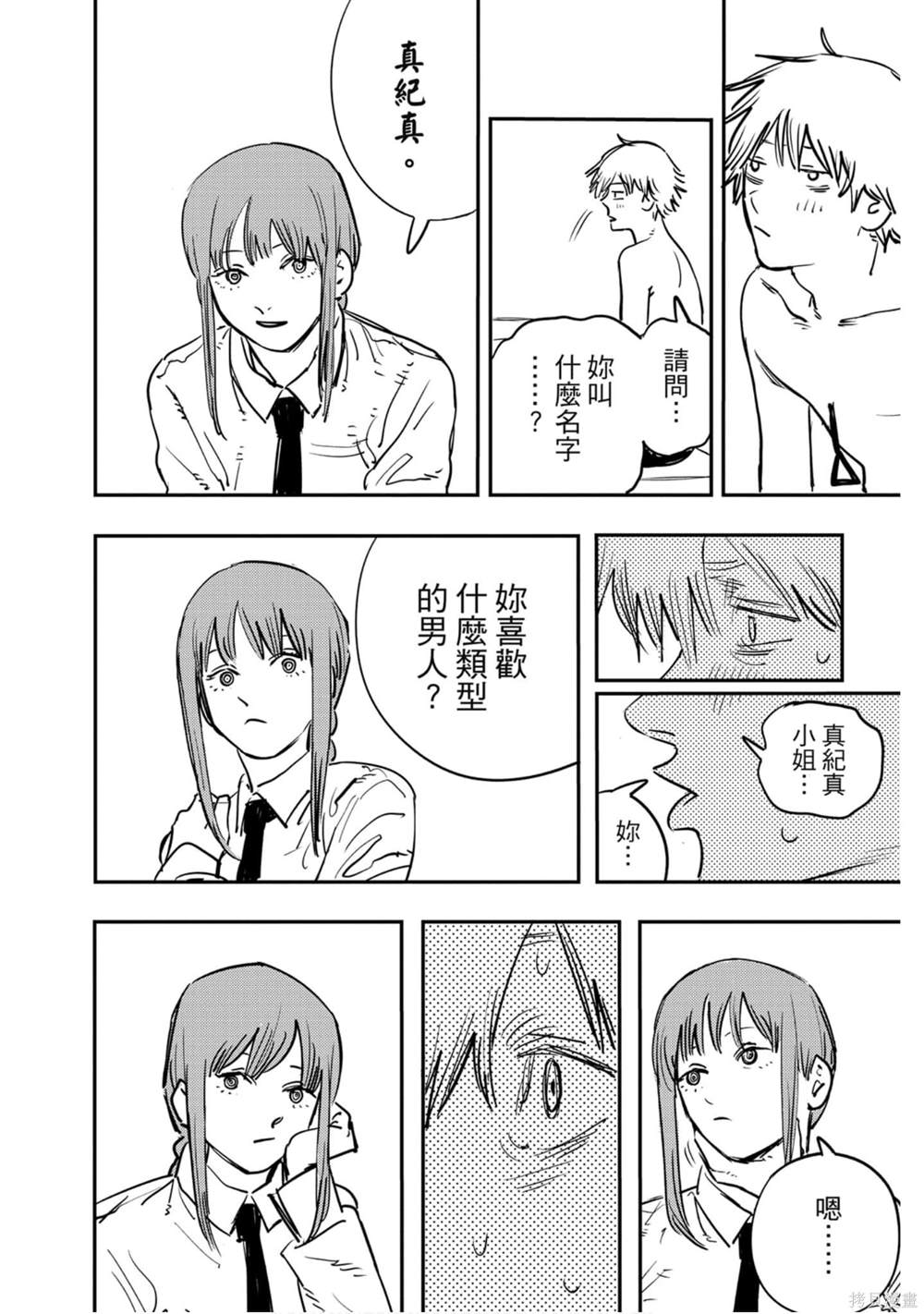 《电锯人》漫画最新章节第1卷免费下拉式在线观看章节第【83】张图片