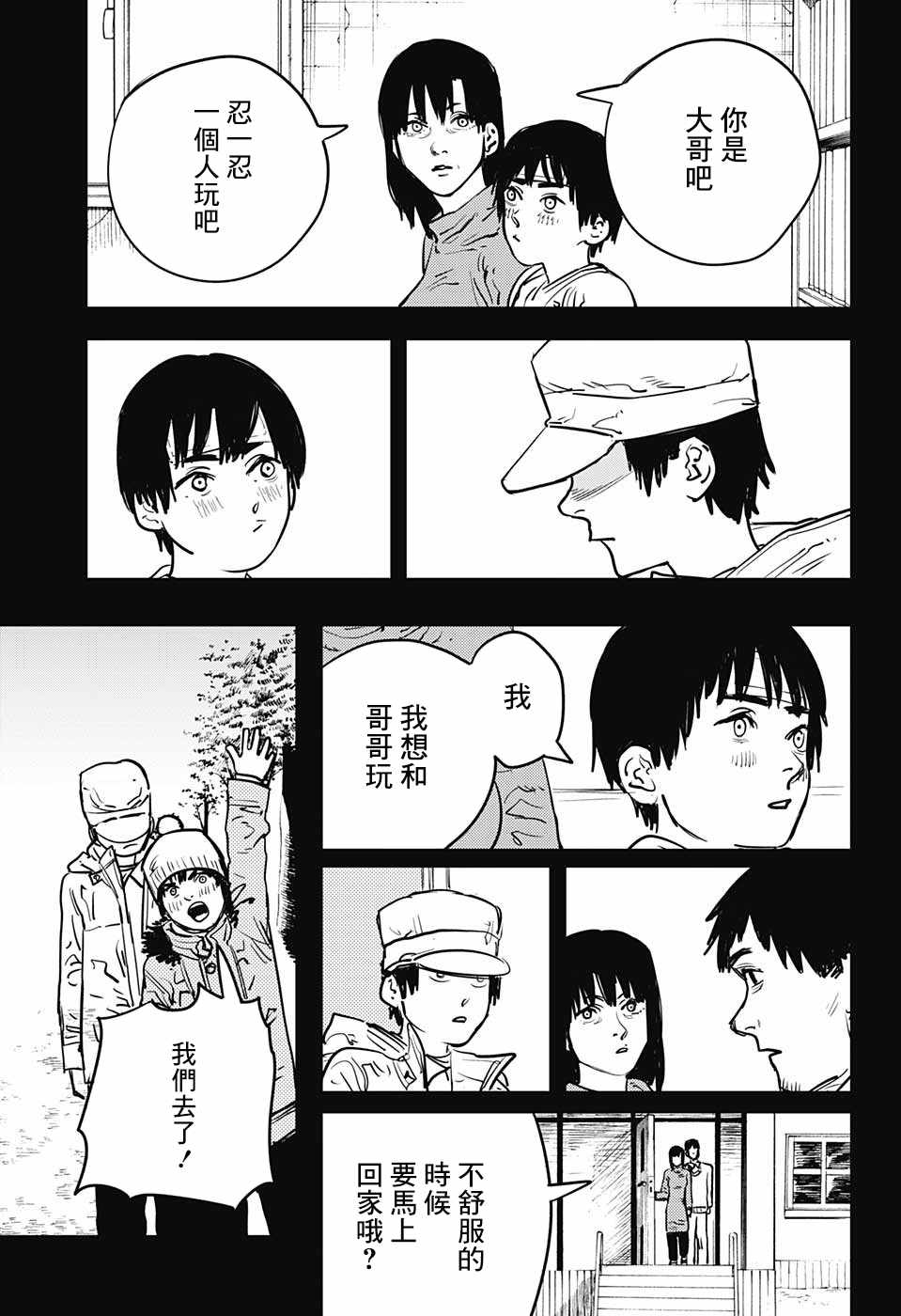 《电锯人》漫画最新章节第13话免费下拉式在线观看章节第【5】张图片