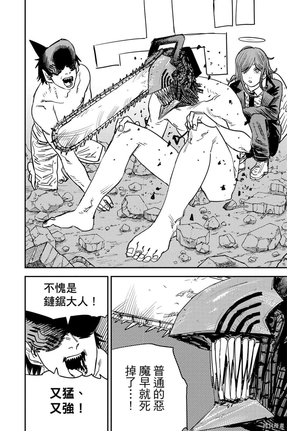 《电锯人》漫画最新章节第6卷免费下拉式在线观看章节第【118】张图片