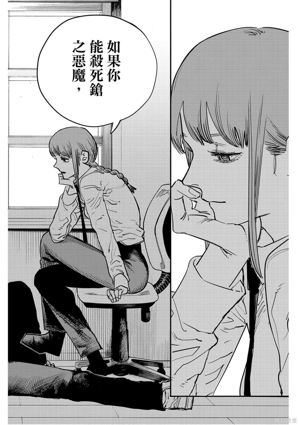 《电锯人》漫画最新章节第2卷免费下拉式在线观看章节第【103】张图片