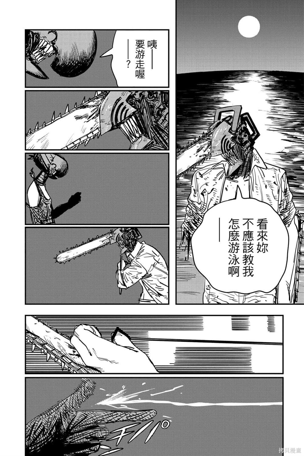 《电锯人》漫画最新章节第6卷免费下拉式在线观看章节第【152】张图片