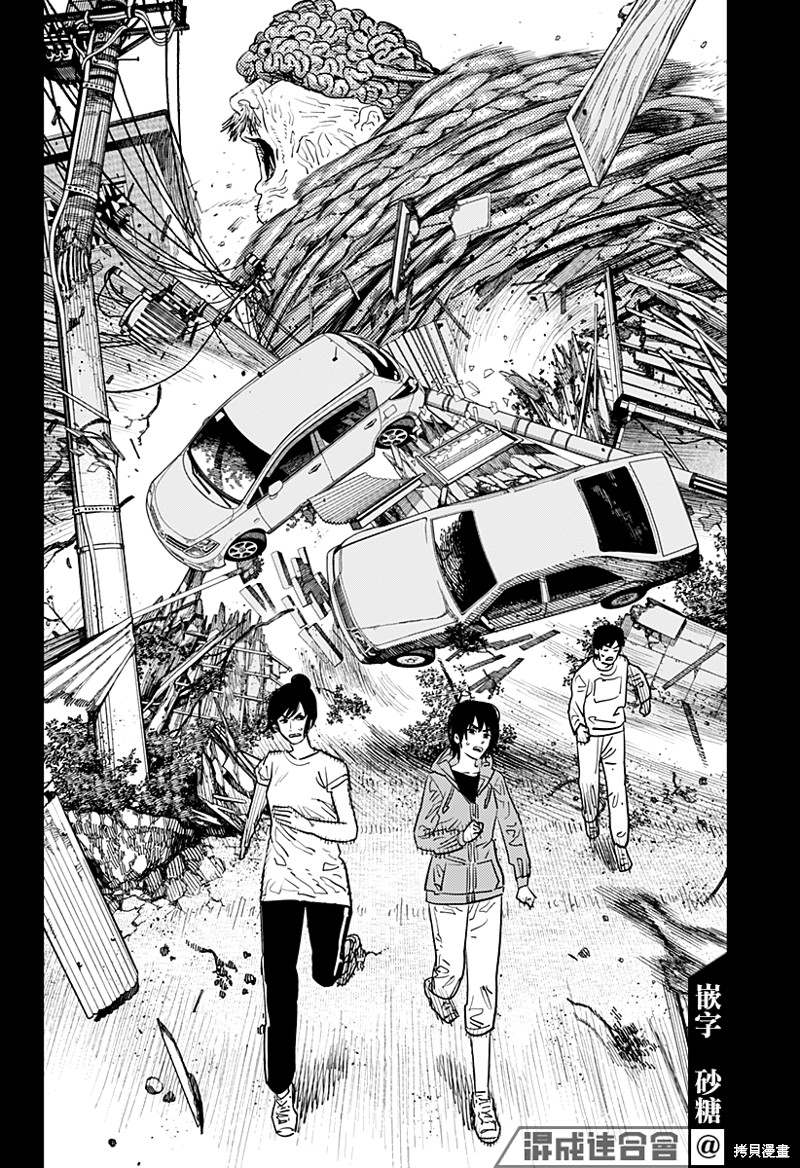 《电锯人》漫画最新章节第102话 Save the Cat免费下拉式在线观看章节第【14】张图片