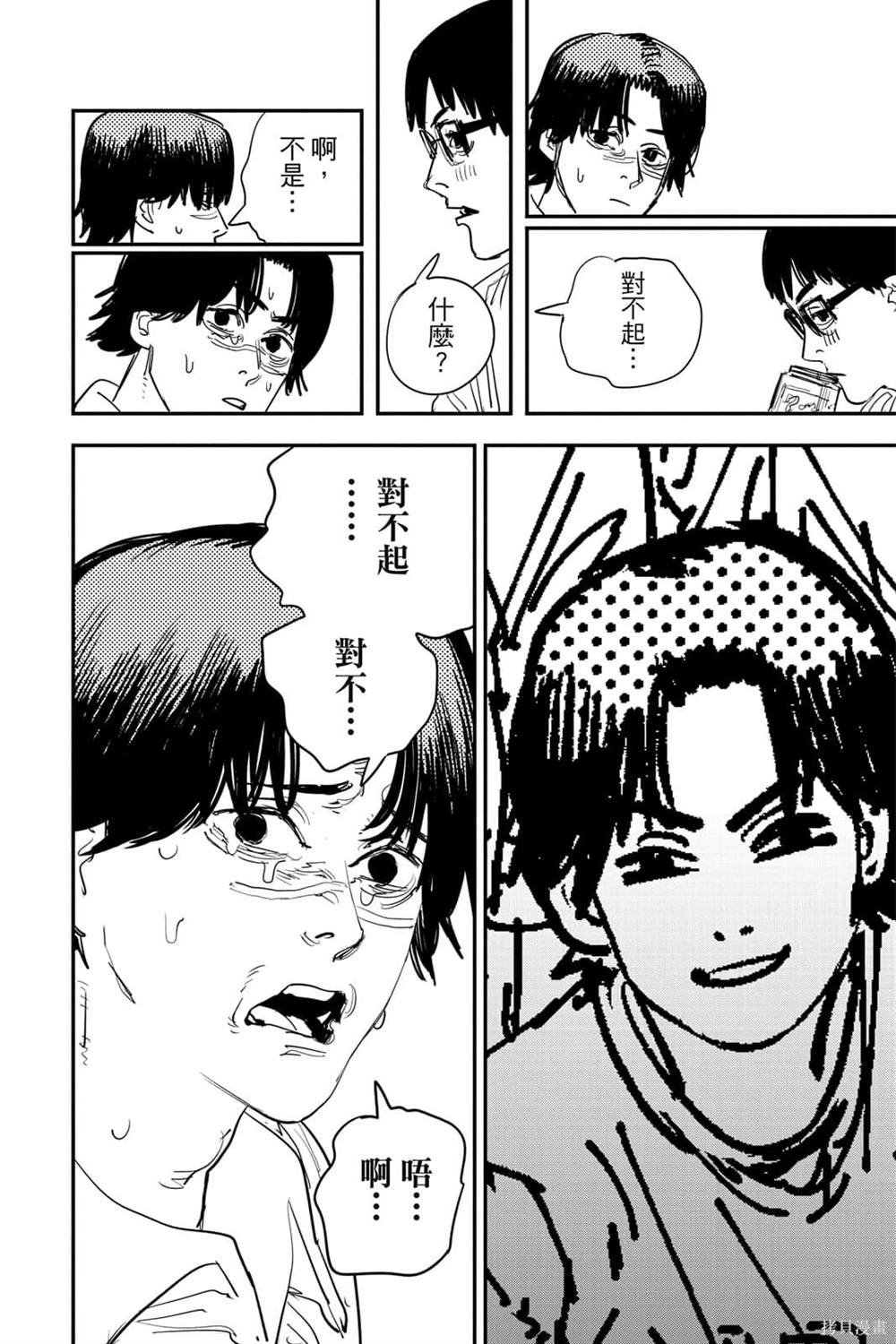 《电锯人》漫画最新章节第7卷免费下拉式在线观看章节第【119】张图片