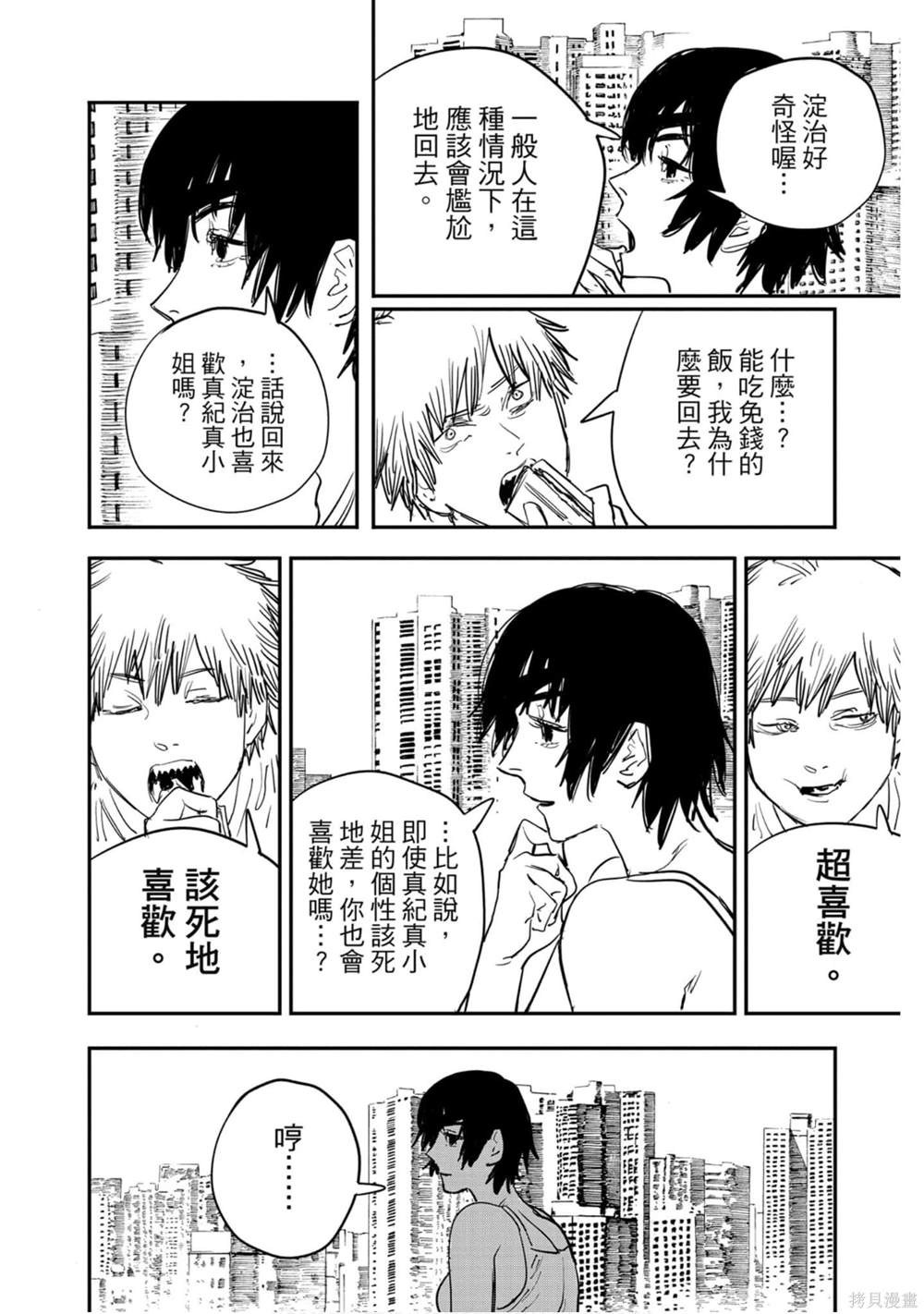 《电锯人》漫画最新章节第3卷免费下拉式在线观看章节第【117】张图片