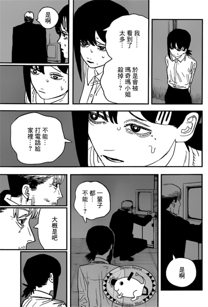 《电锯人》漫画最新章节第92话 丧尸。血。电锯免费下拉式在线观看章节第【4】张图片