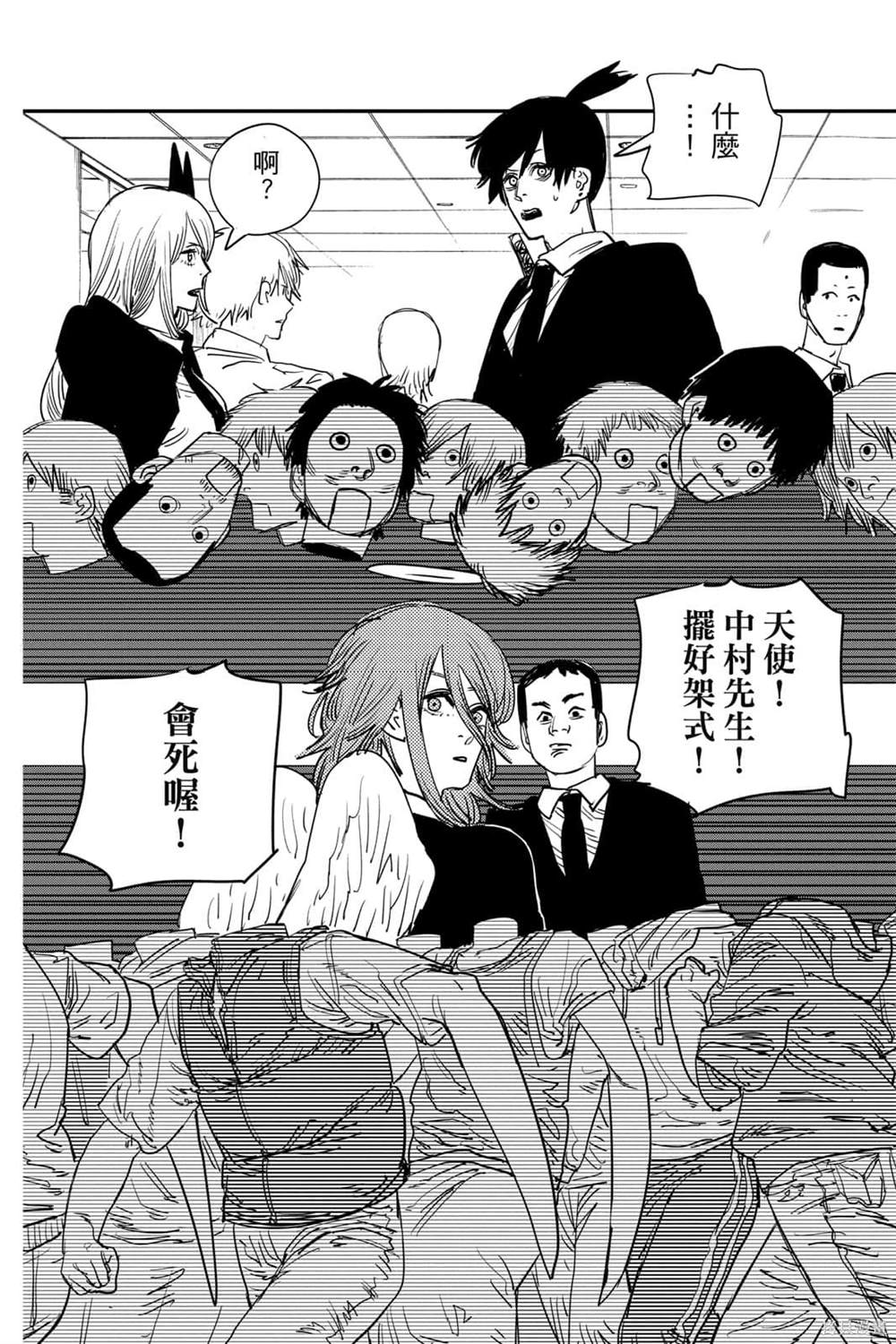 《电锯人》漫画最新章节第7卷免费下拉式在线观看章节第【168】张图片