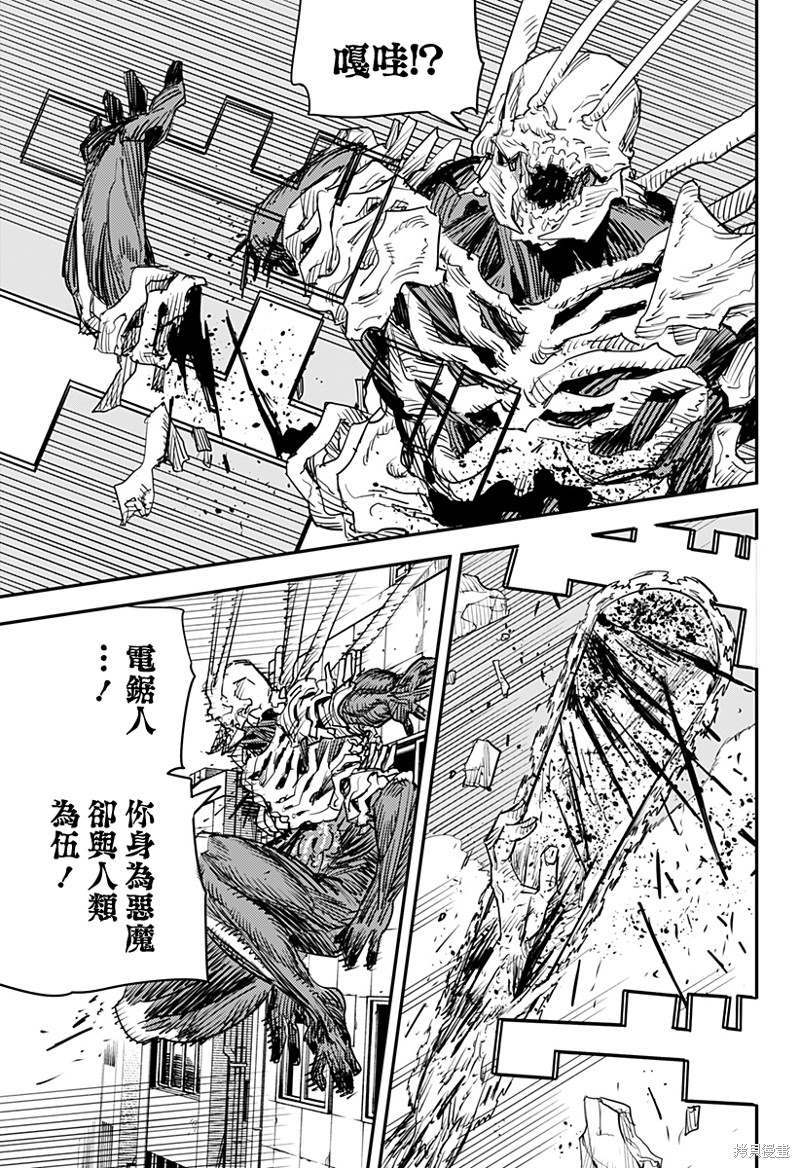 《电锯人》漫画最新章节第102话 Save the Cat免费下拉式在线观看章节第【33】张图片