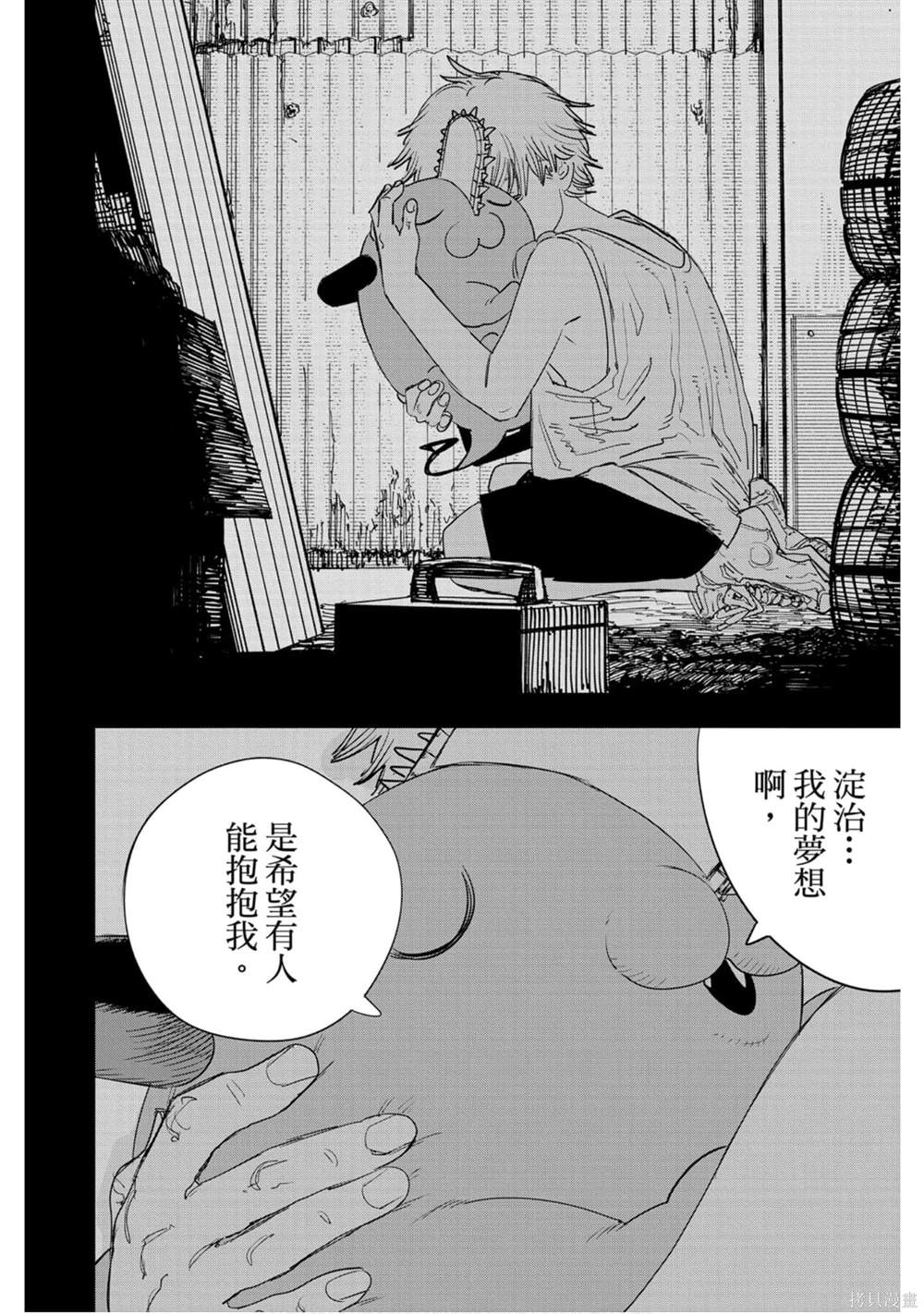 《电锯人》漫画最新章节第11卷免费下拉式在线观看章节第【185】张图片