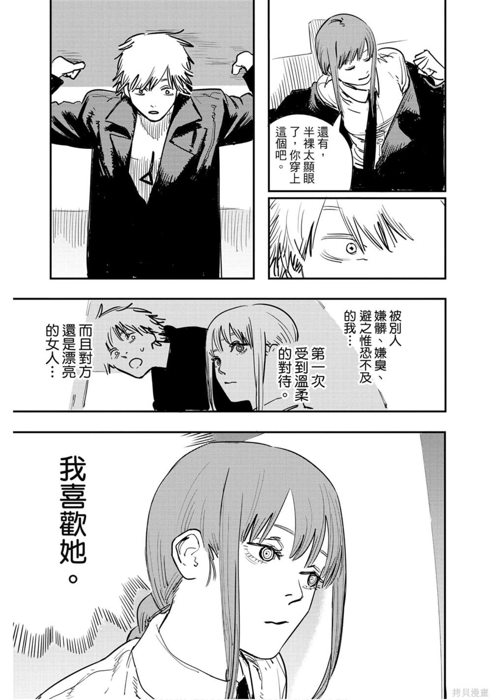 《电锯人》漫画最新章节第1卷免费下拉式在线观看章节第【62】张图片