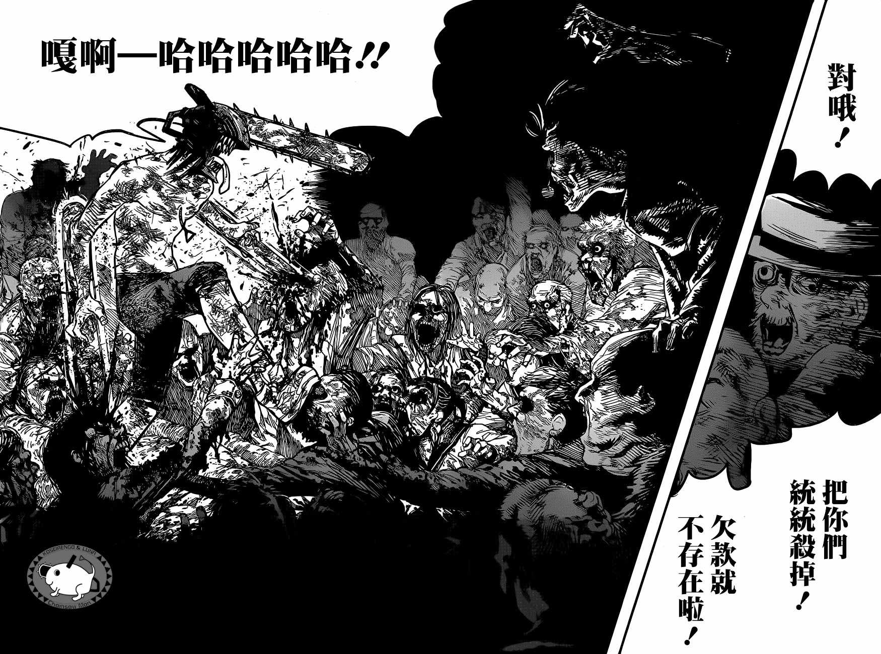 《电锯人》漫画最新章节第1话免费下拉式在线观看章节第【45】张图片