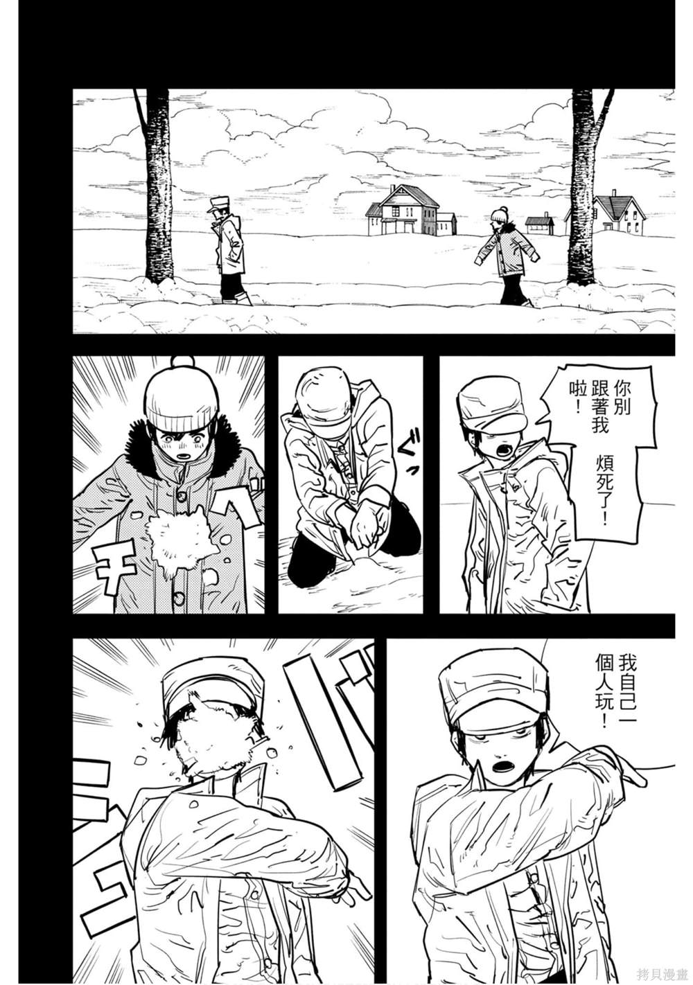 《电锯人》漫画最新章节第2卷免费下拉式在线观看章节第【111】张图片