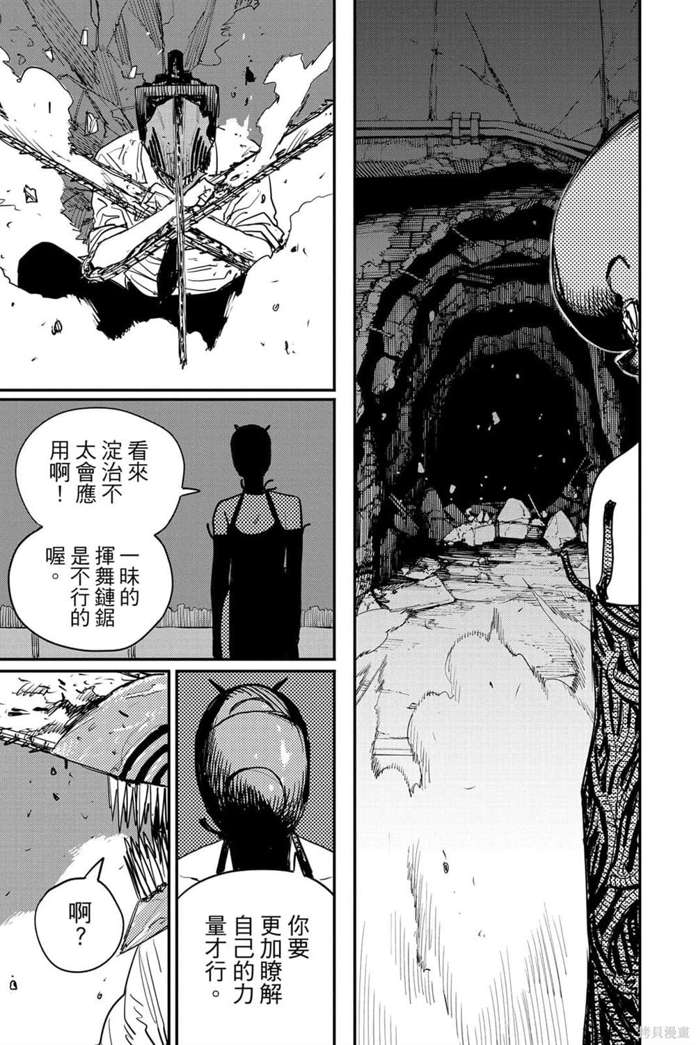 《电锯人》漫画最新章节第6卷免费下拉式在线观看章节第【89】张图片