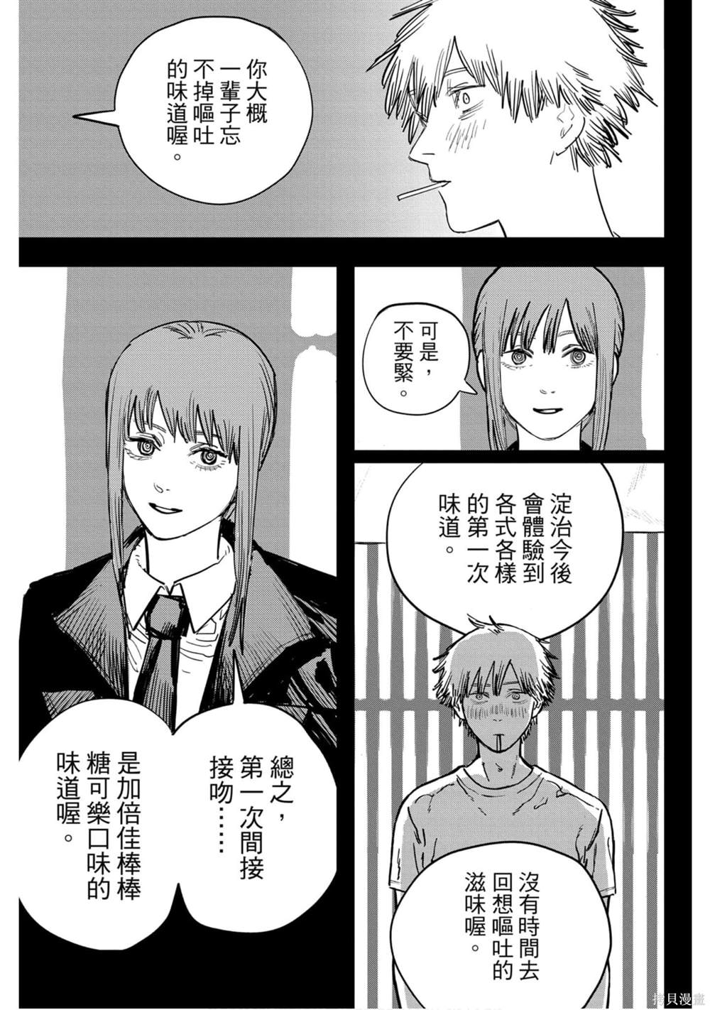 《电锯人》漫画最新章节第3卷免费下拉式在线观看章节第【112】张图片