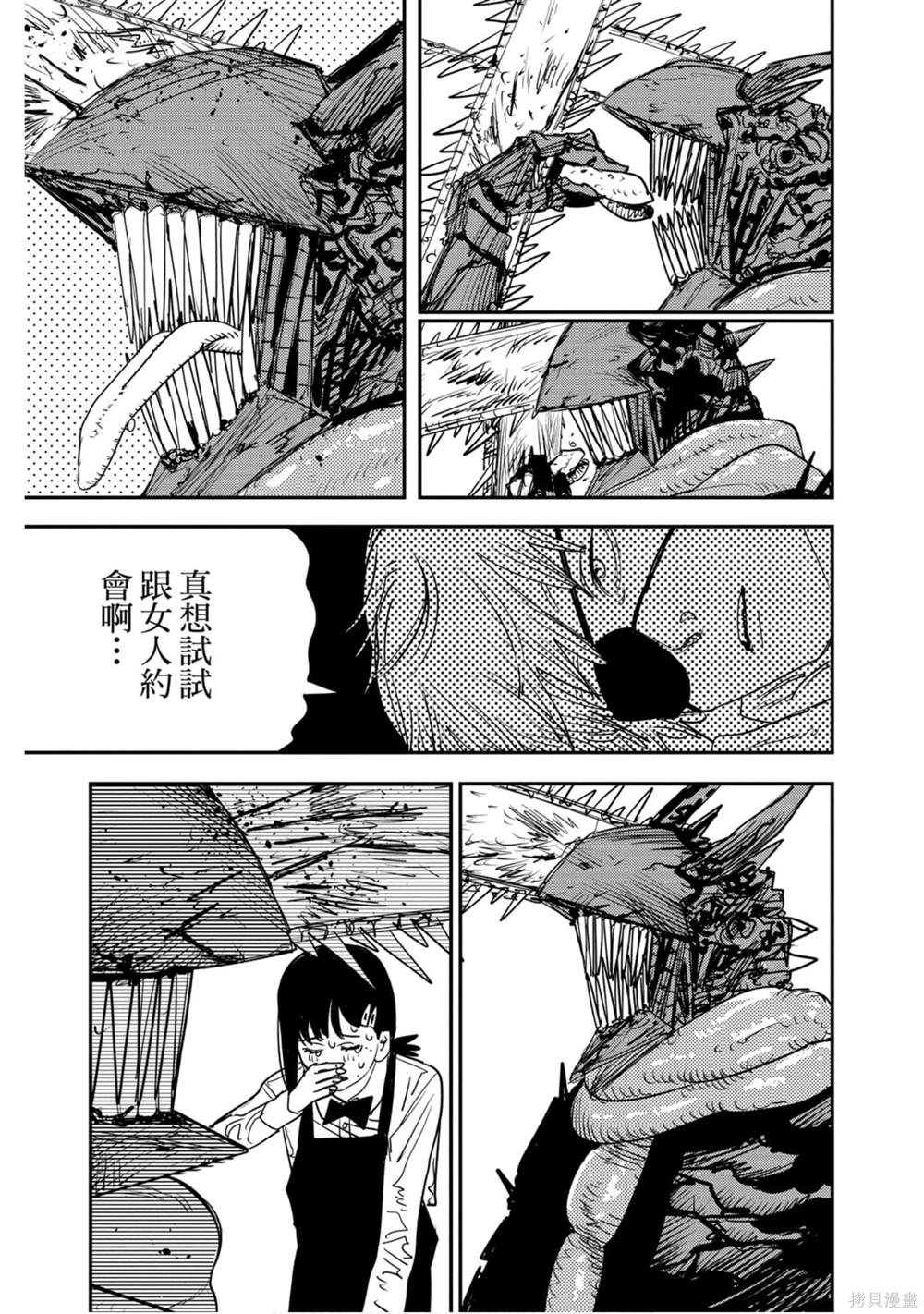 《电锯人》漫画最新章节第10卷免费下拉式在线观看章节第【132】张图片