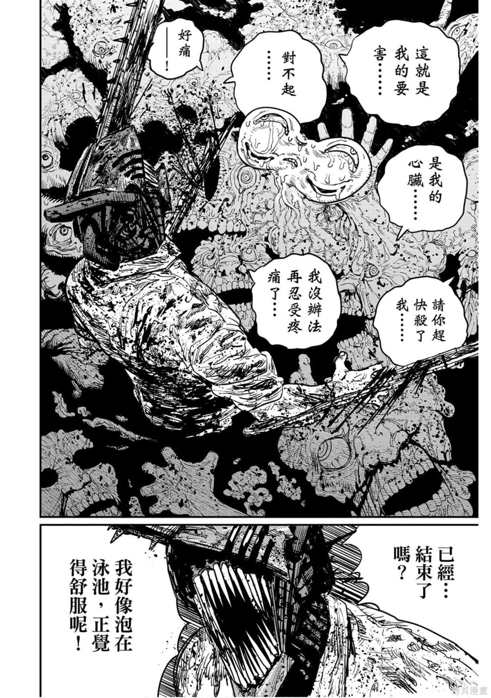 《电锯人》漫画最新章节第3卷免费下拉式在线观看章节第【63】张图片