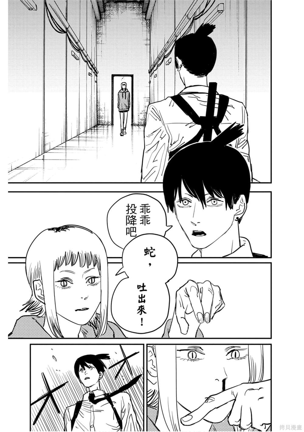 《电锯人》漫画最新章节第4卷免费下拉式在线观看章节第【186】张图片