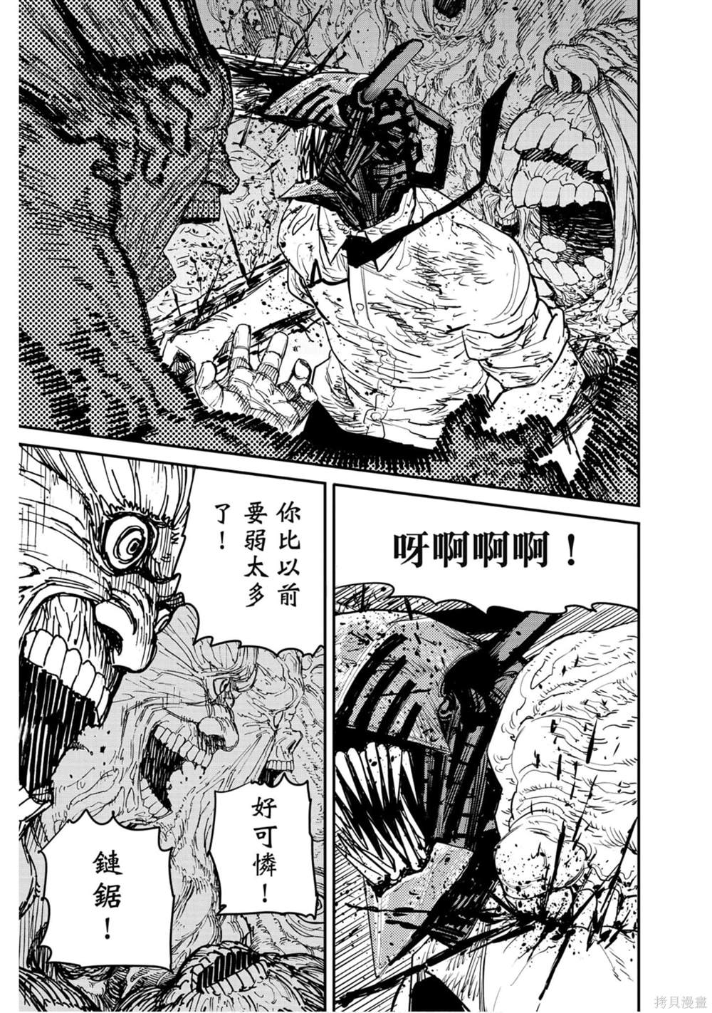 《电锯人》漫画最新章节第3卷免费下拉式在线观看章节第【44】张图片