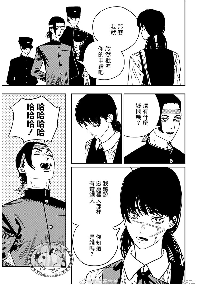 《电锯人》漫画最新章节第112话 猫与罪犯之间免费下拉式在线观看章节第【5】张图片