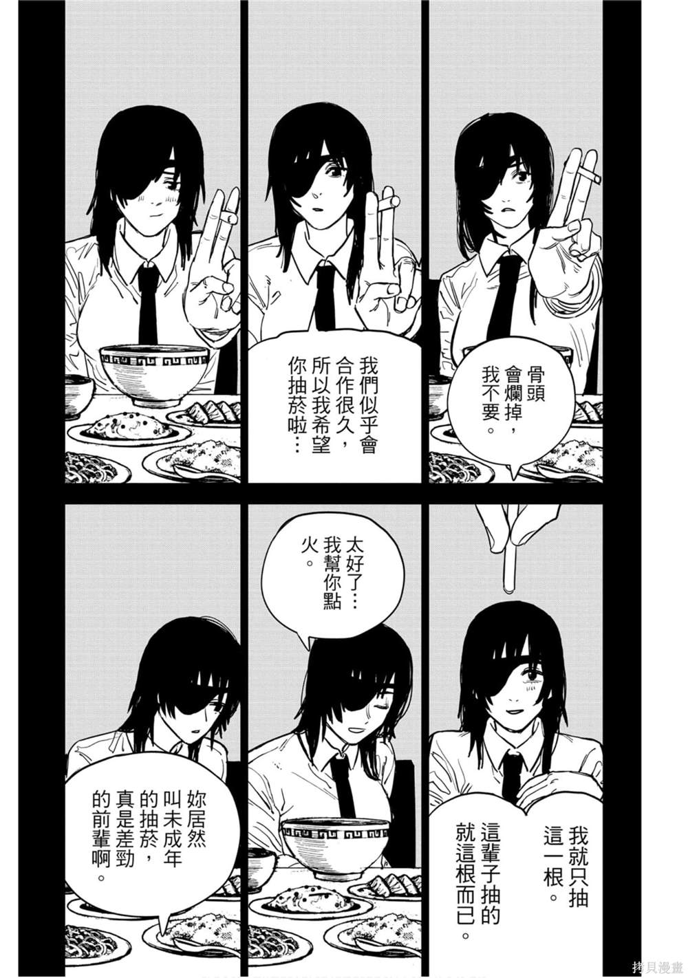 《电锯人》漫画最新章节第5卷免费下拉式在线观看章节第【12】张图片