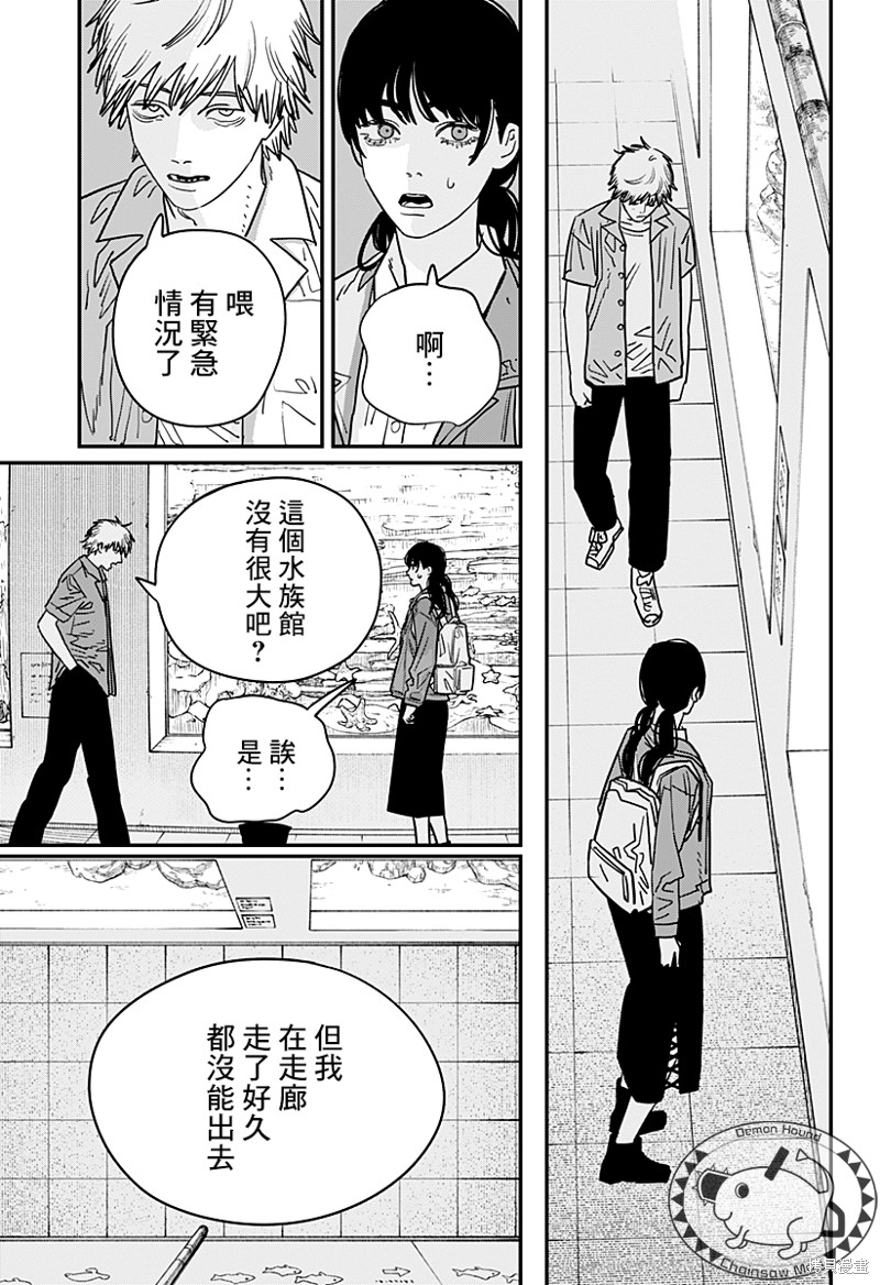 《电锯人》漫画最新章节第113话 我想去看企鹅免费下拉式在线观看章节第【17】张图片