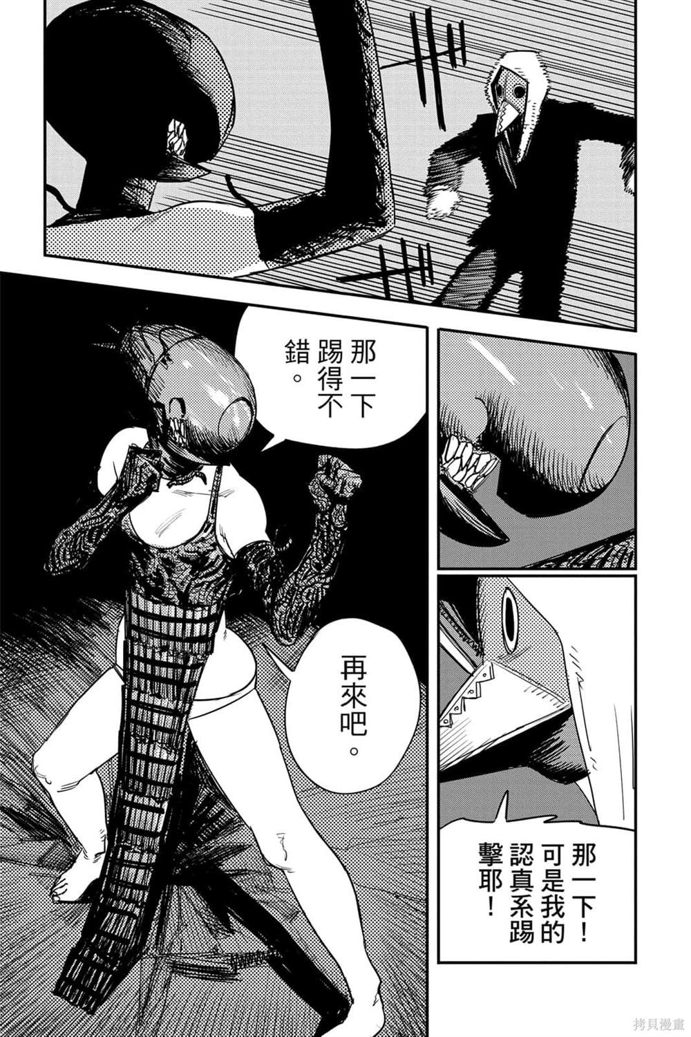 《电锯人》漫画最新章节第6卷免费下拉式在线观看章节第【73】张图片