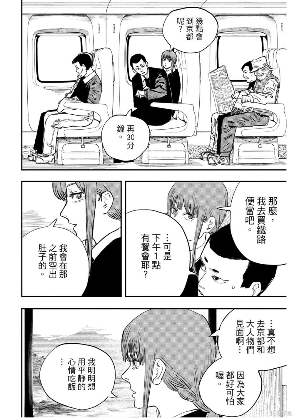 《电锯人》漫画最新章节第3卷免费下拉式在线观看章节第【121】张图片