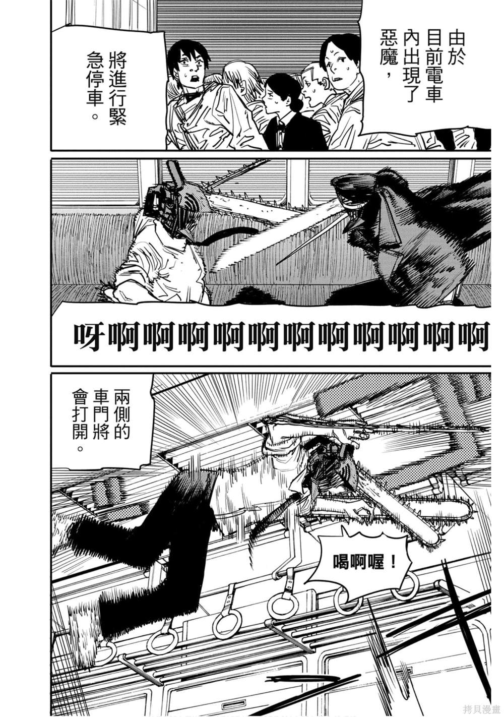 《电锯人》漫画最新章节第5卷免费下拉式在线观看章节第【49】张图片