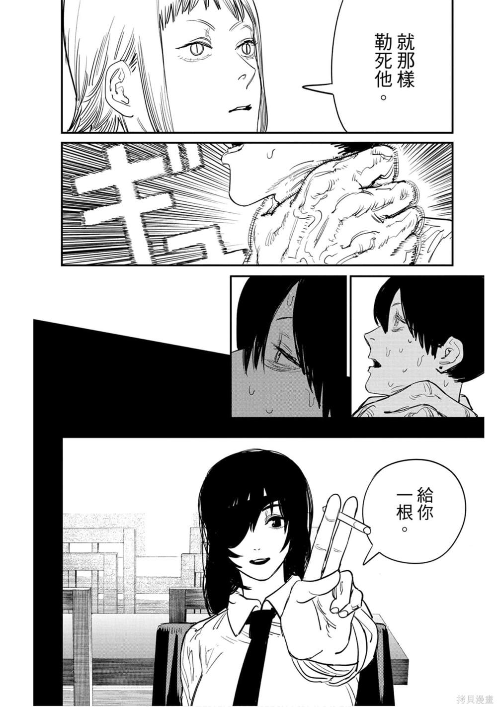 《电锯人》漫画最新章节第5卷免费下拉式在线观看章节第【11】张图片