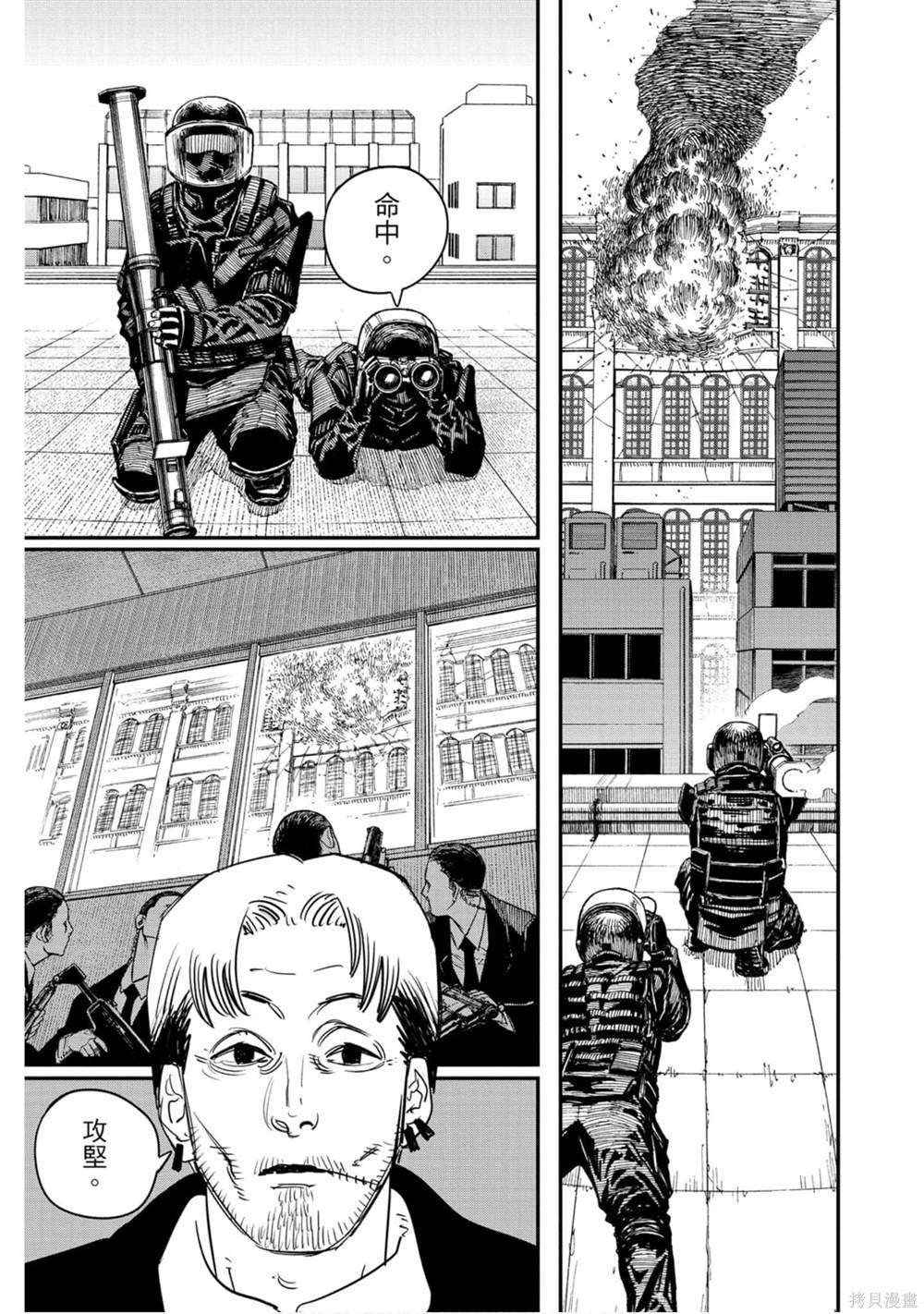 《电锯人》漫画最新章节第10卷免费下拉式在线观看章节第【70】张图片