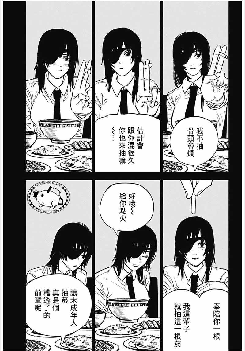 《电锯人》漫画最新章节第35话免费下拉式在线观看章节第【7】张图片