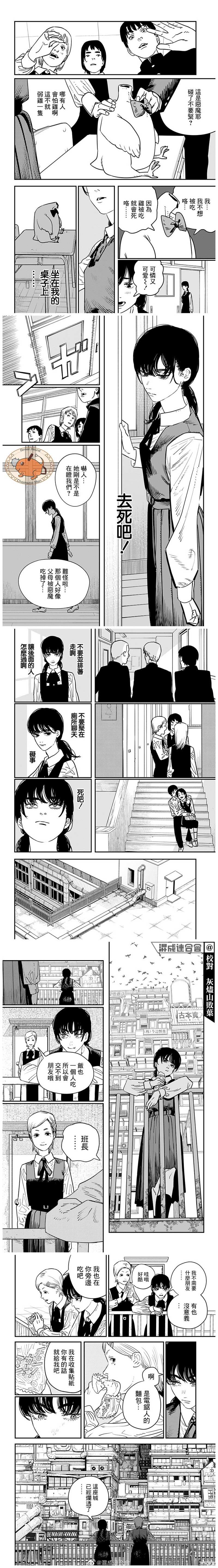 《电锯人》漫画最新章节第98话 鸟与战争免费下拉式在线观看章节第【3】张图片