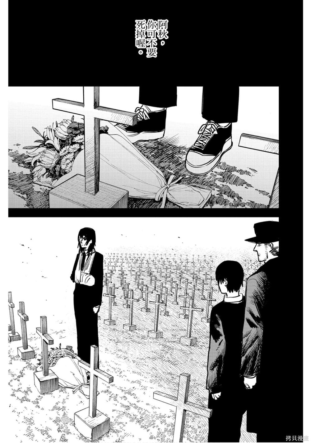 《电锯人》漫画最新章节第2卷免费下拉式在线观看章节第【140】张图片