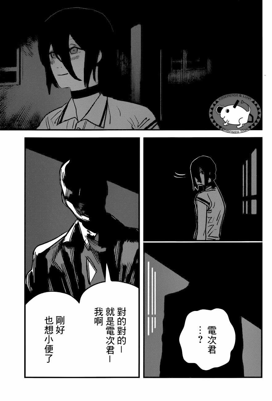 《电锯人》漫画最新章节第42话免费下拉式在线观看章节第【17】张图片