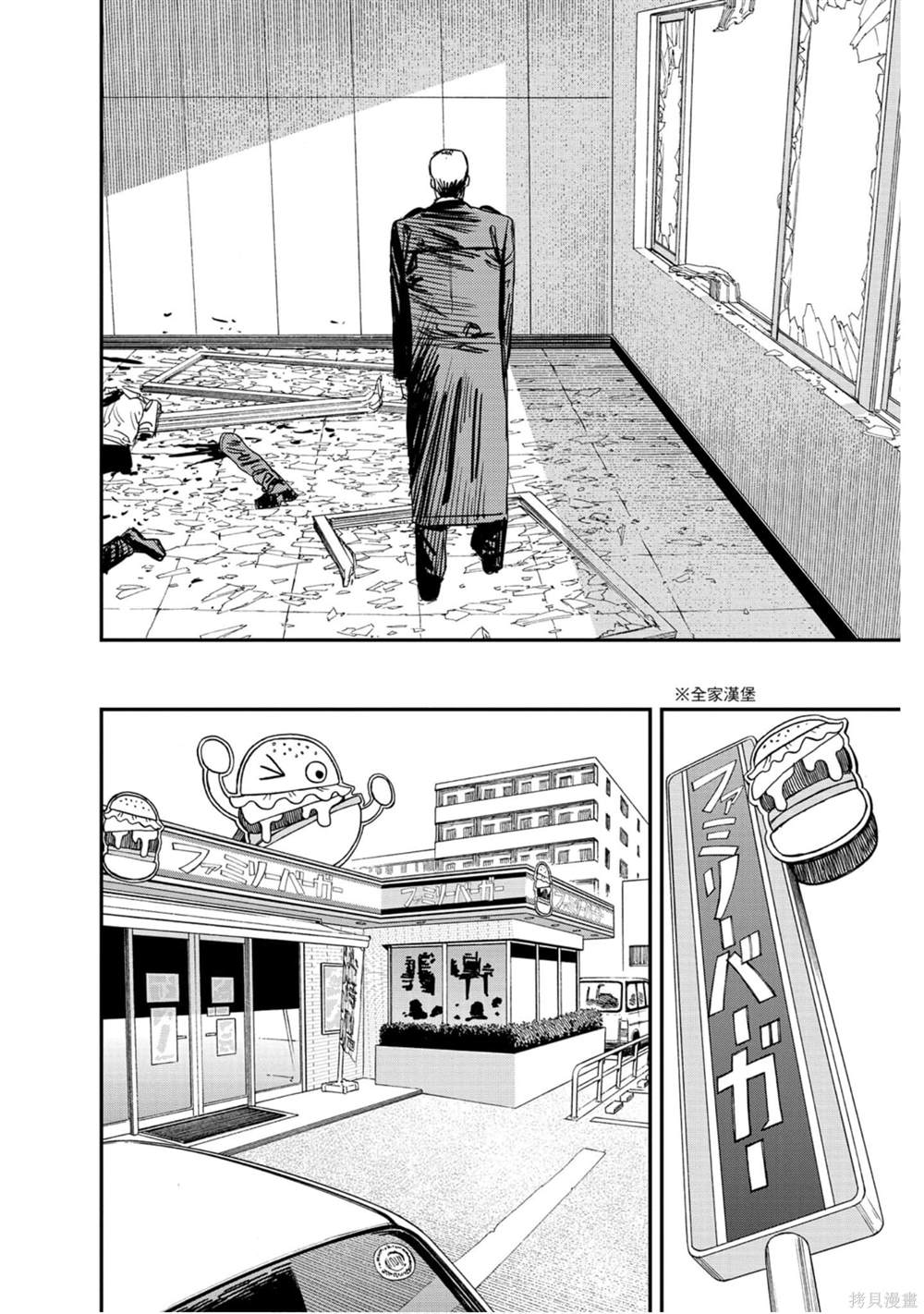 《电锯人》漫画最新章节第10卷免费下拉式在线观看章节第【113】张图片