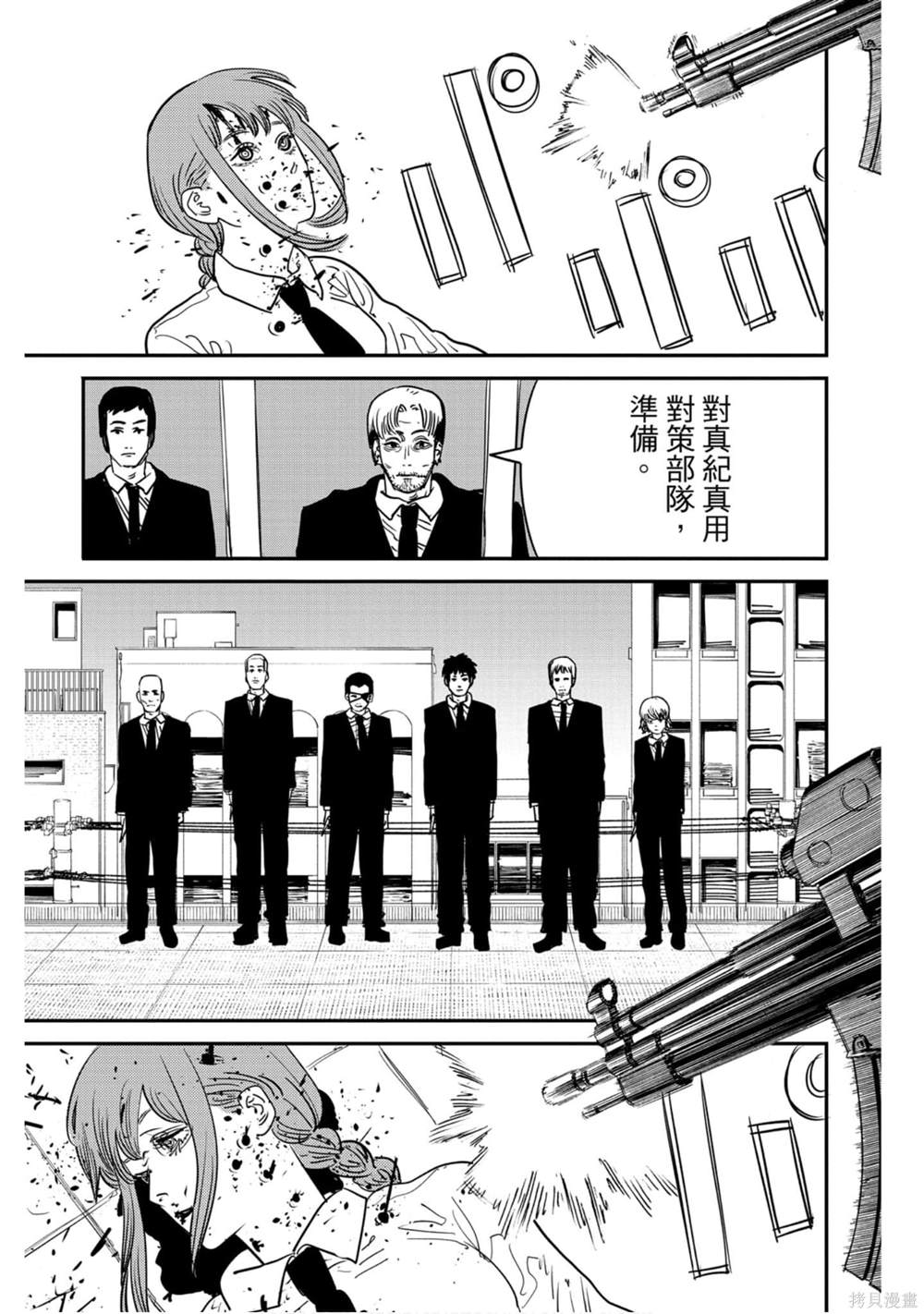 《电锯人》漫画最新章节第10卷免费下拉式在线观看章节第【72】张图片