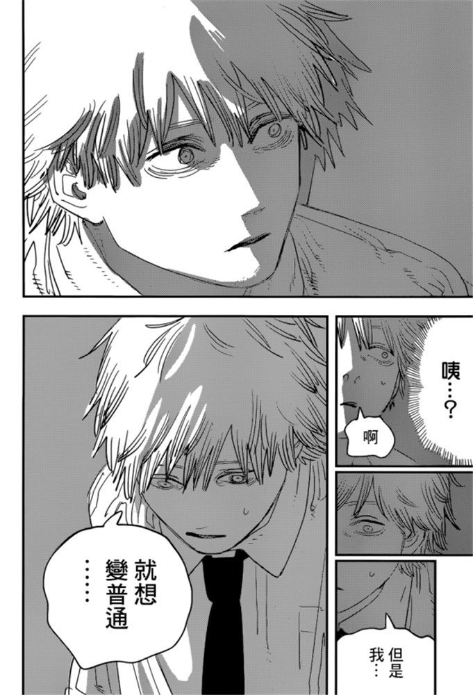 《电锯人》漫画最新章节第92话 丧尸。血。电锯免费下拉式在线观看章节第【14】张图片