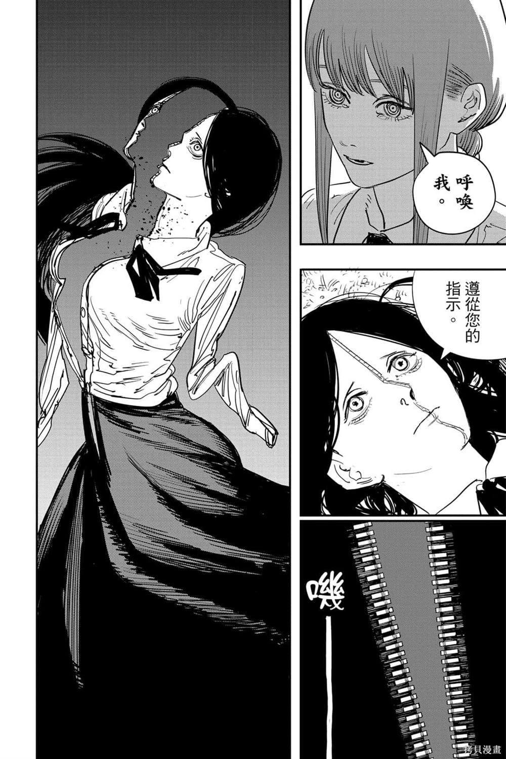 《电锯人》漫画最新章节第8卷免费下拉式在线观看章节第【91】张图片