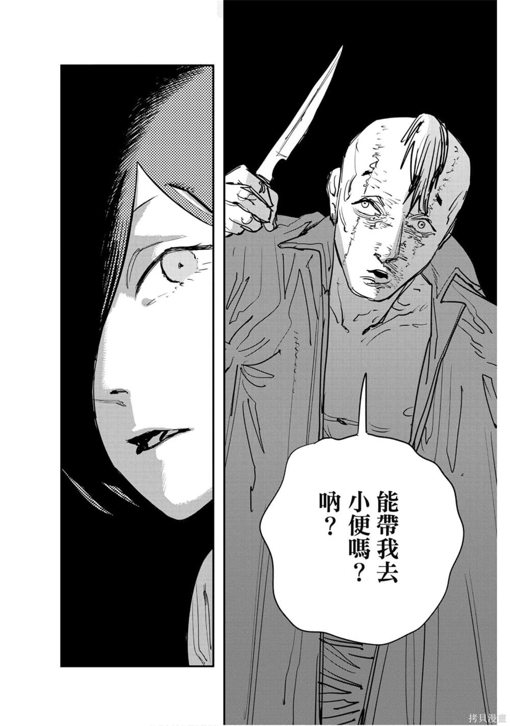 《电锯人》漫画最新章节第5卷免费下拉式在线观看章节第【166】张图片