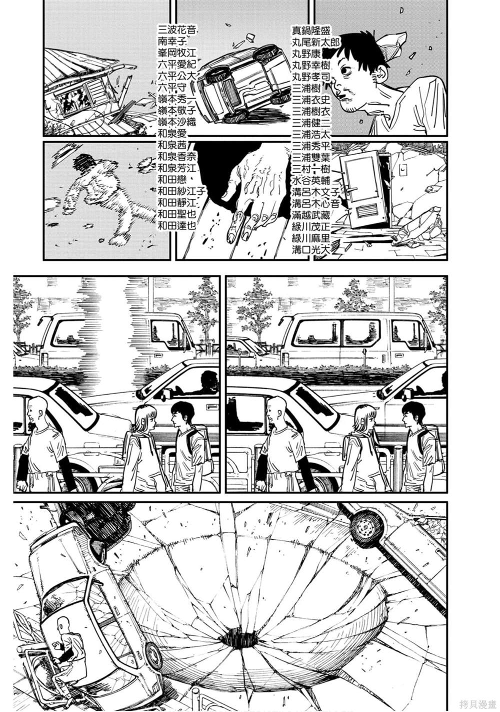 《电锯人》漫画最新章节第9卷免费下拉式在线观看章节第【114】张图片