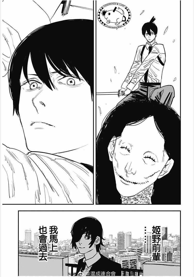 《电锯人》漫画最新章节第35话免费下拉式在线观看章节第【15】张图片