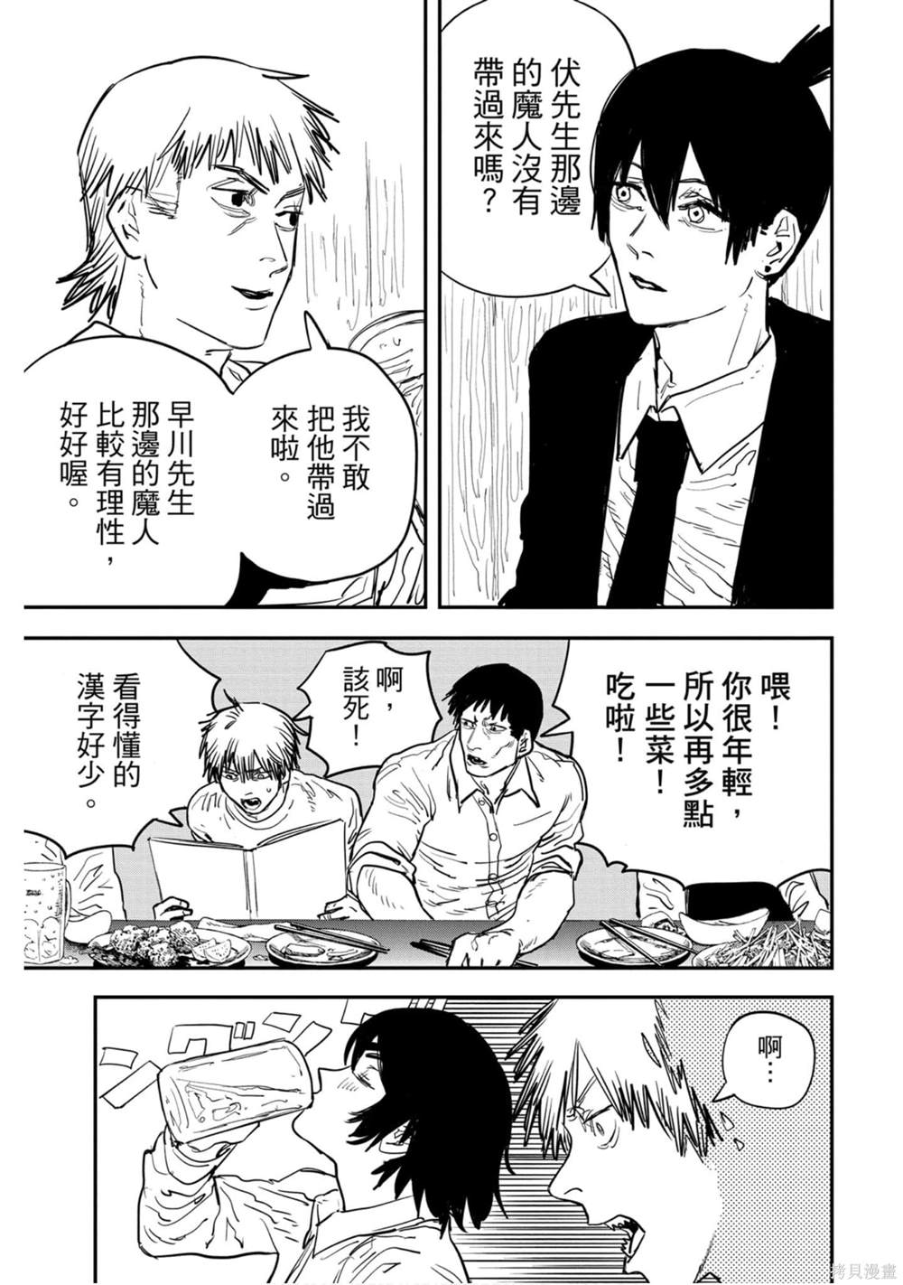 《电锯人》漫画最新章节第3卷免费下拉式在线观看章节第【76】张图片