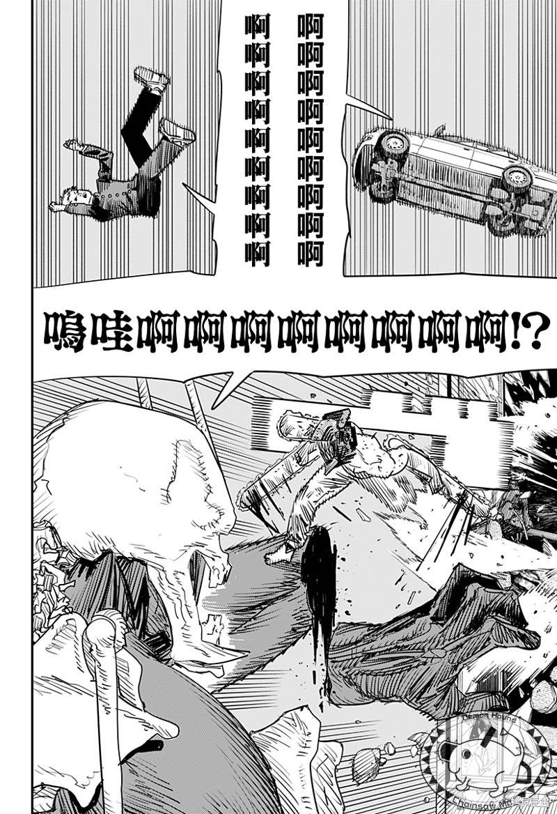 《电锯人》漫画最新章节第102话 Save the Cat免费下拉式在线观看章节第【36】张图片