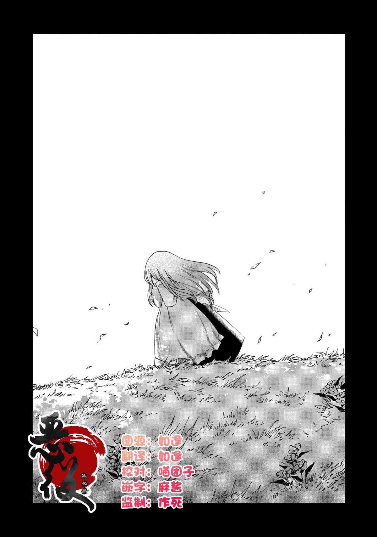 《圣女梅里亚和千年王国的骑士》漫画最新章节第3.1话免费下拉式在线观看章节第【1】张图片